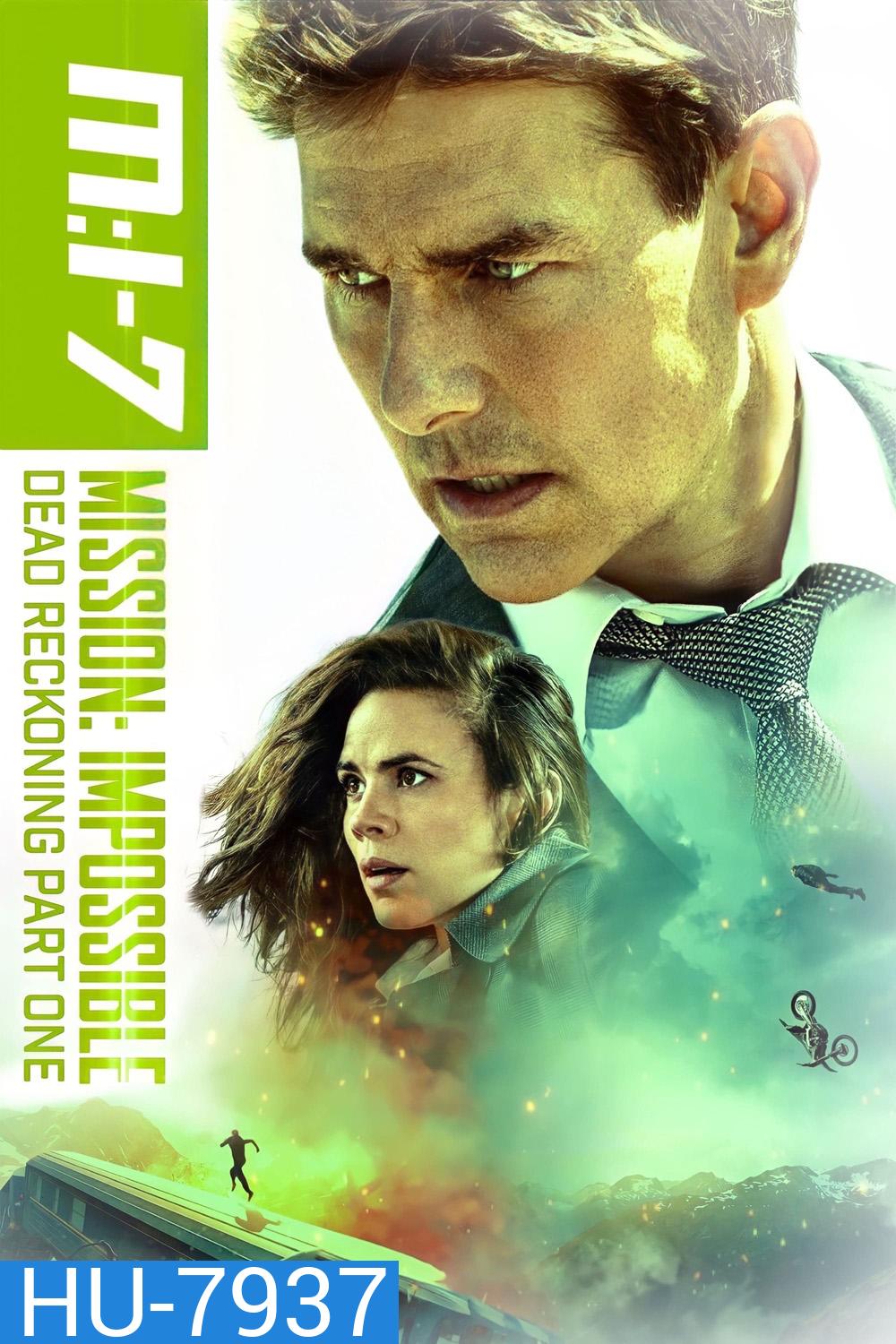มิชชั่น:อิมพอสซิเบิ้ล ล่าพิกัดมรณะ ตอนที่หนึ่ง Mission Impossible Dead Reckoning Part One (2023) - Mission Impossible 7