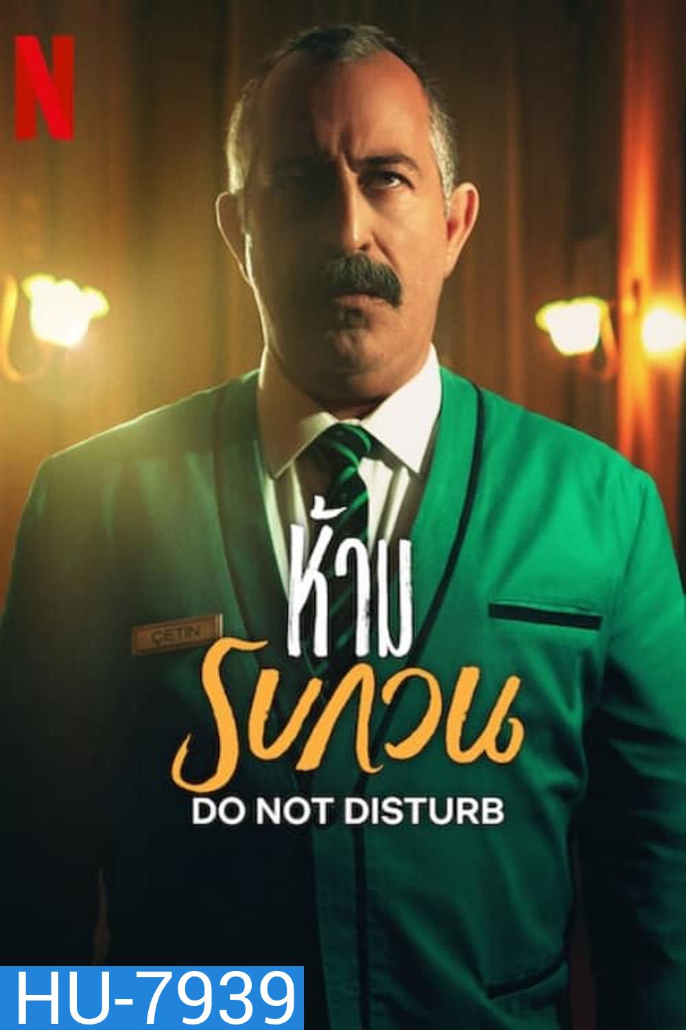 Do Not Disturb ห้ามรบกวน (2023)