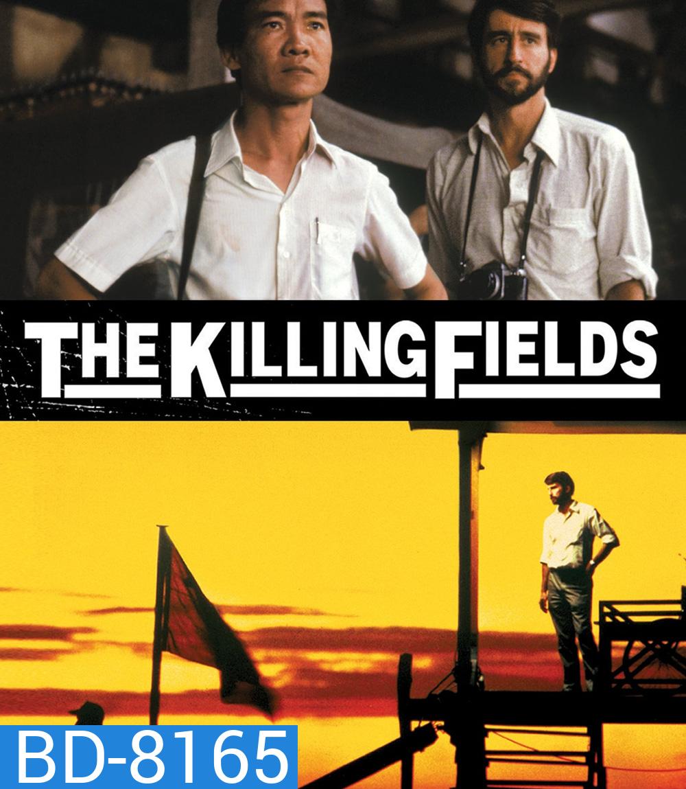 The Killing Fields (1984) ทุ่งสังหาร