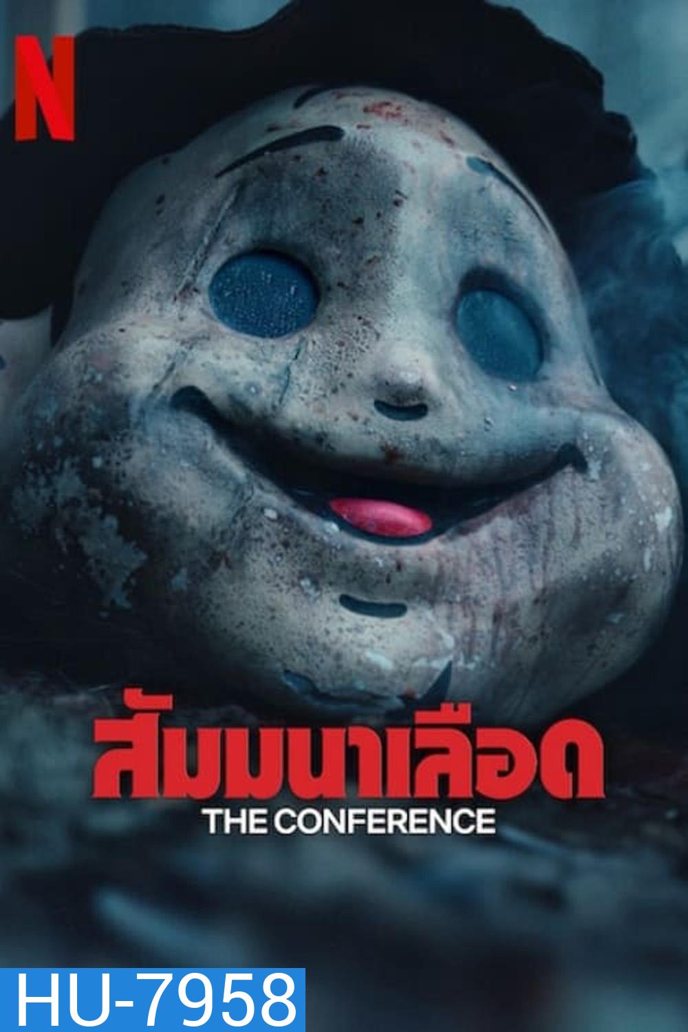 สัมมนาเลือด The Conference (2023)