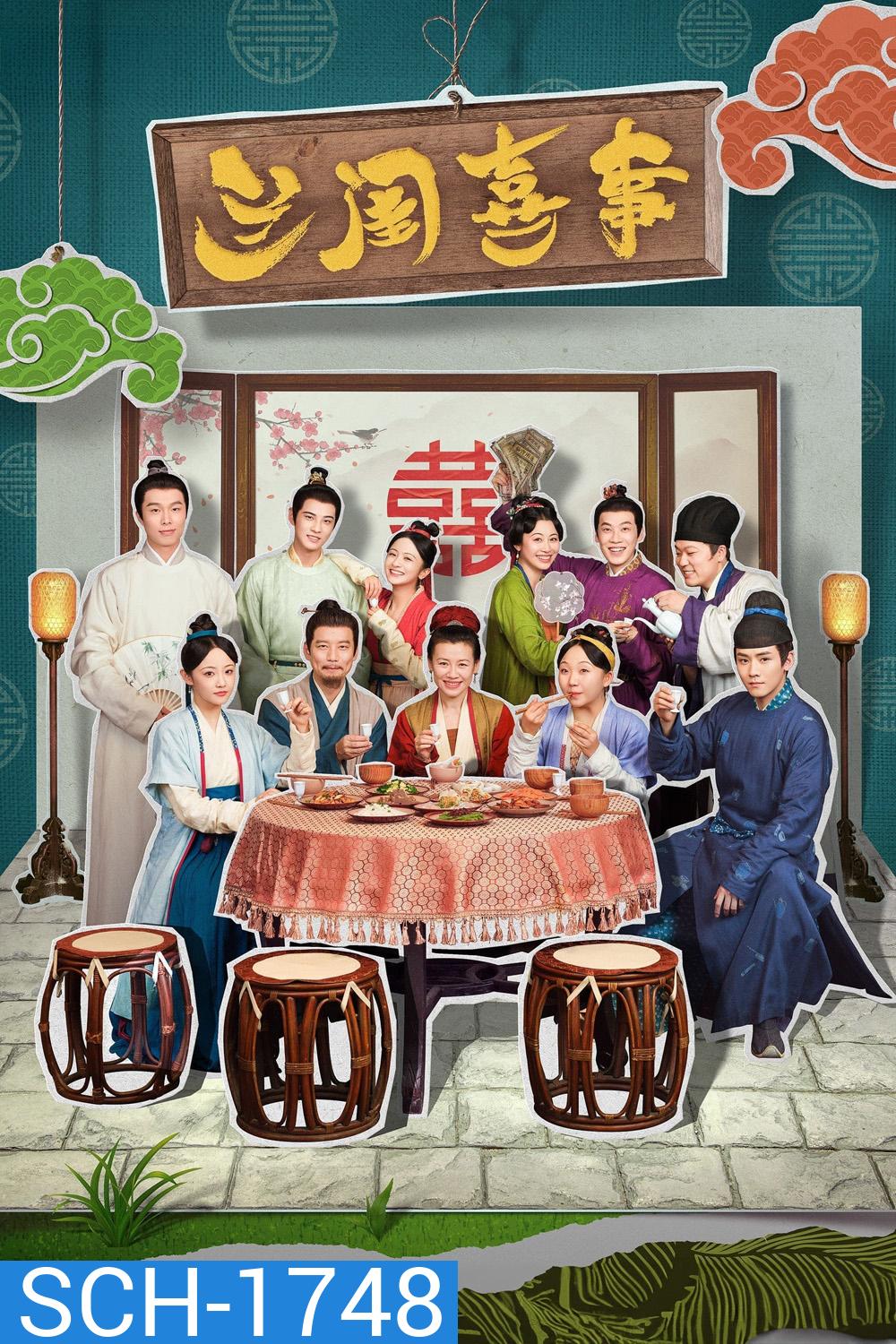 Hilarious Family 1 อวลรักกลิ่นมงคล 1 (2023) 24 ตอน