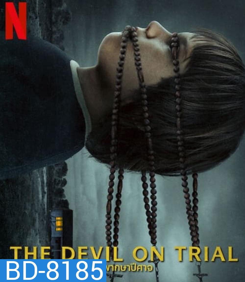 The Devil on Trial (2023) พิพากษาปีศาจ