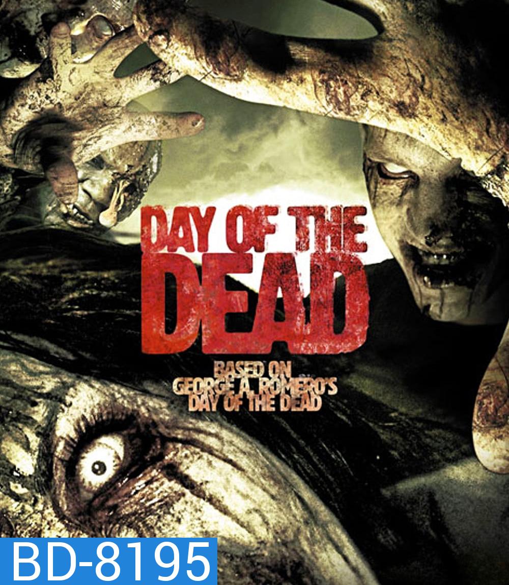 Day of the Dead วันนรก กัดไม่เหลือซาก (2008)