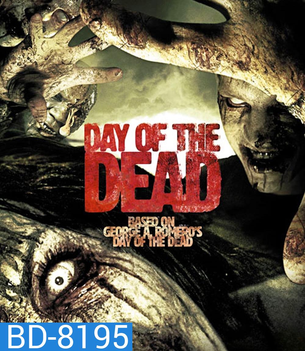 Day of the Dead วันนรก กัดไม่เหลือซาก (2008)
