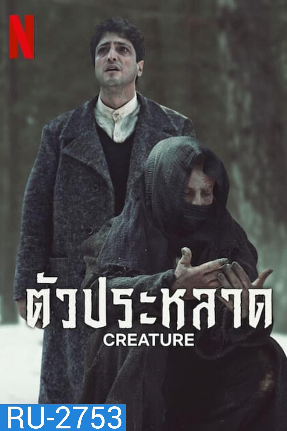 Creature (2023) ตัวประหลาด (8 ตอน)