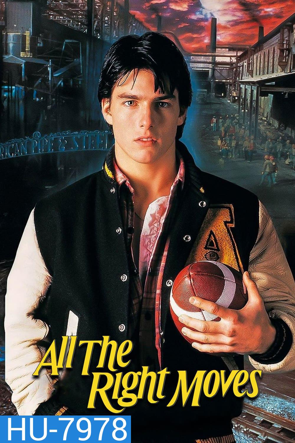 All The Right Moves (1983) บ้าอเมริกันฟุตบอล