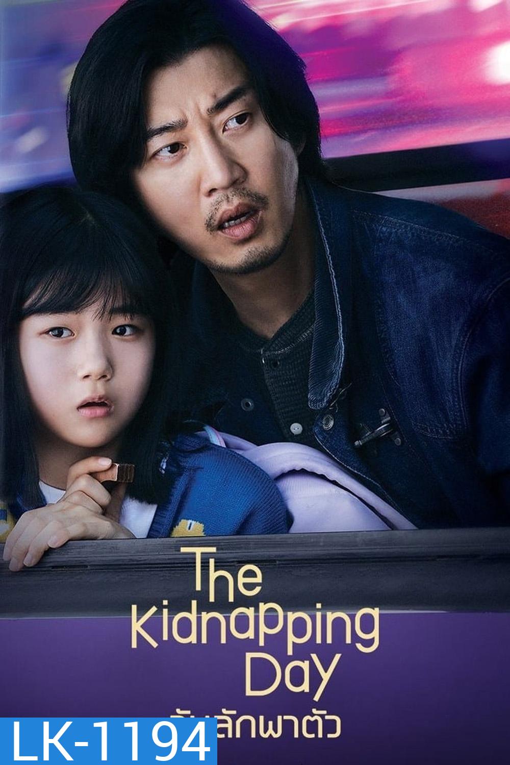 The Kidnapping Day (2023) วันลักพาตัว (12 ตอน)