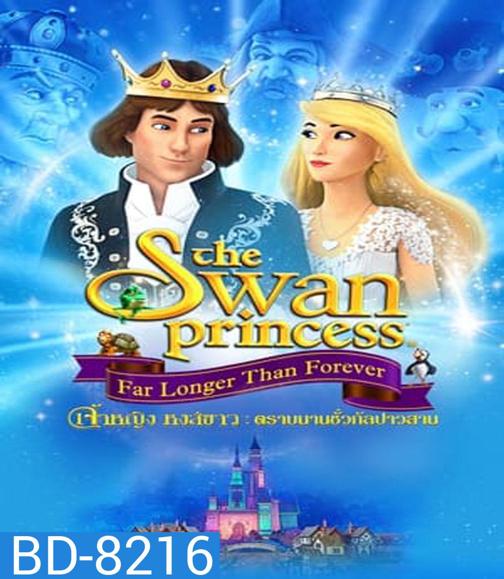 เจ้าหญิงหงส์ขาว ตอน ตราบนานชั่วกัลปาวสาน (2023) The Swan Princess Far Longer Than Forever