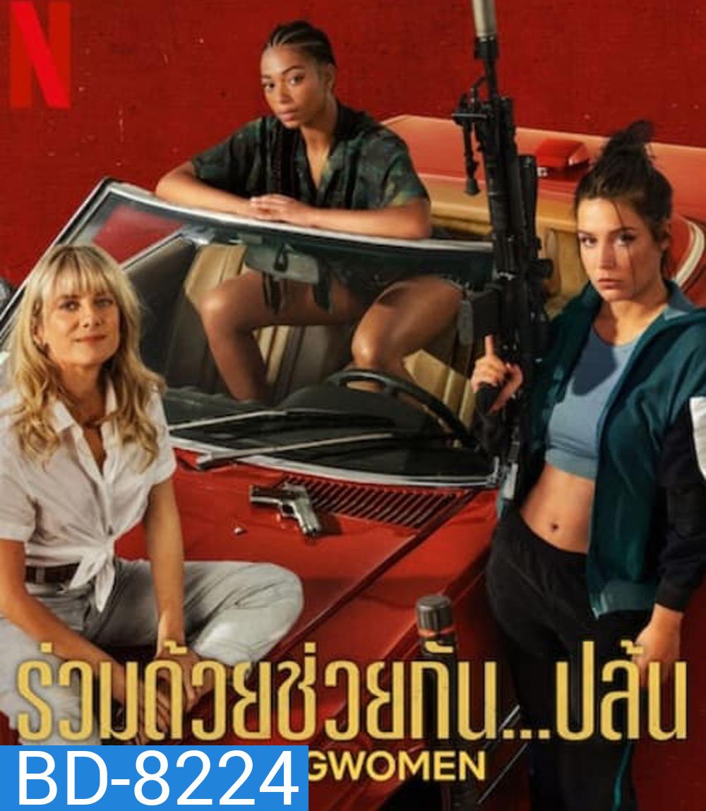 Wingwomen (2023) ร่วมด้วยช่วยกัน...ปล้น