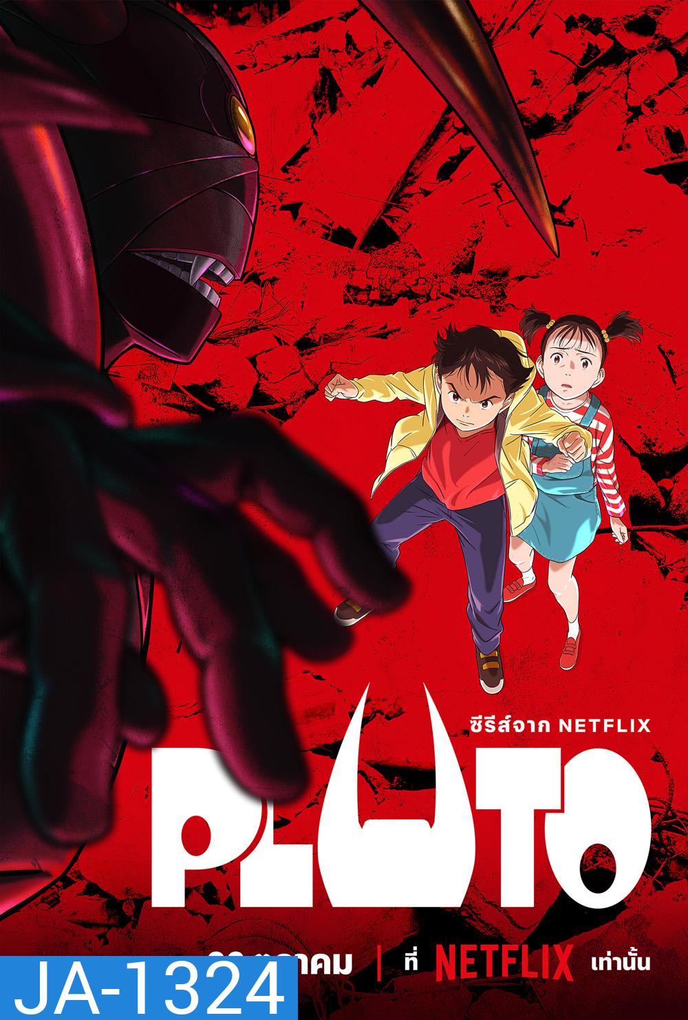 PLUTO (2023) ตามล่านักฆ่าแอนดรอยด์ (ตอนที่ 1-8 จบ)