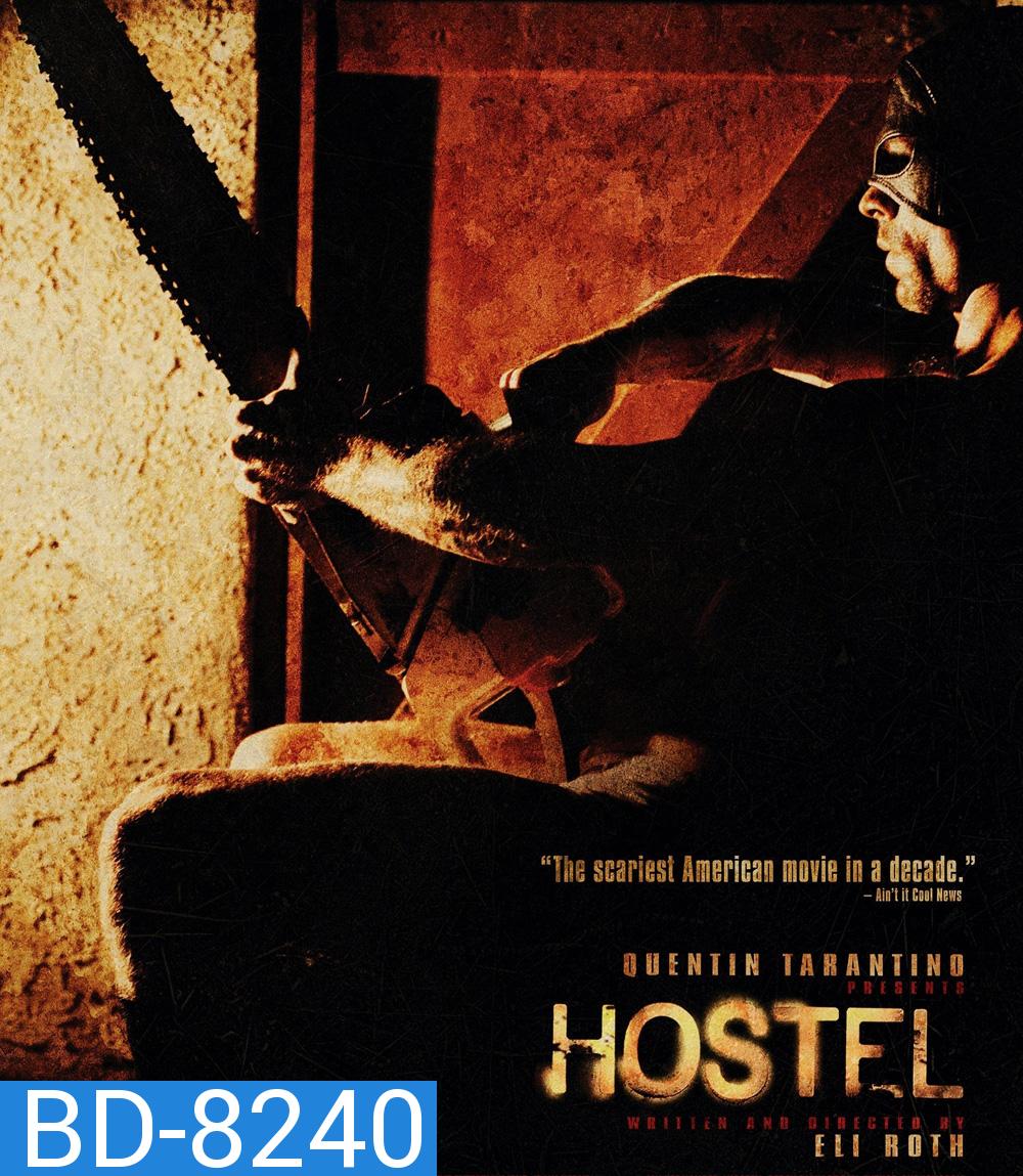 Hostel นรกรอชำแหละ (2005)