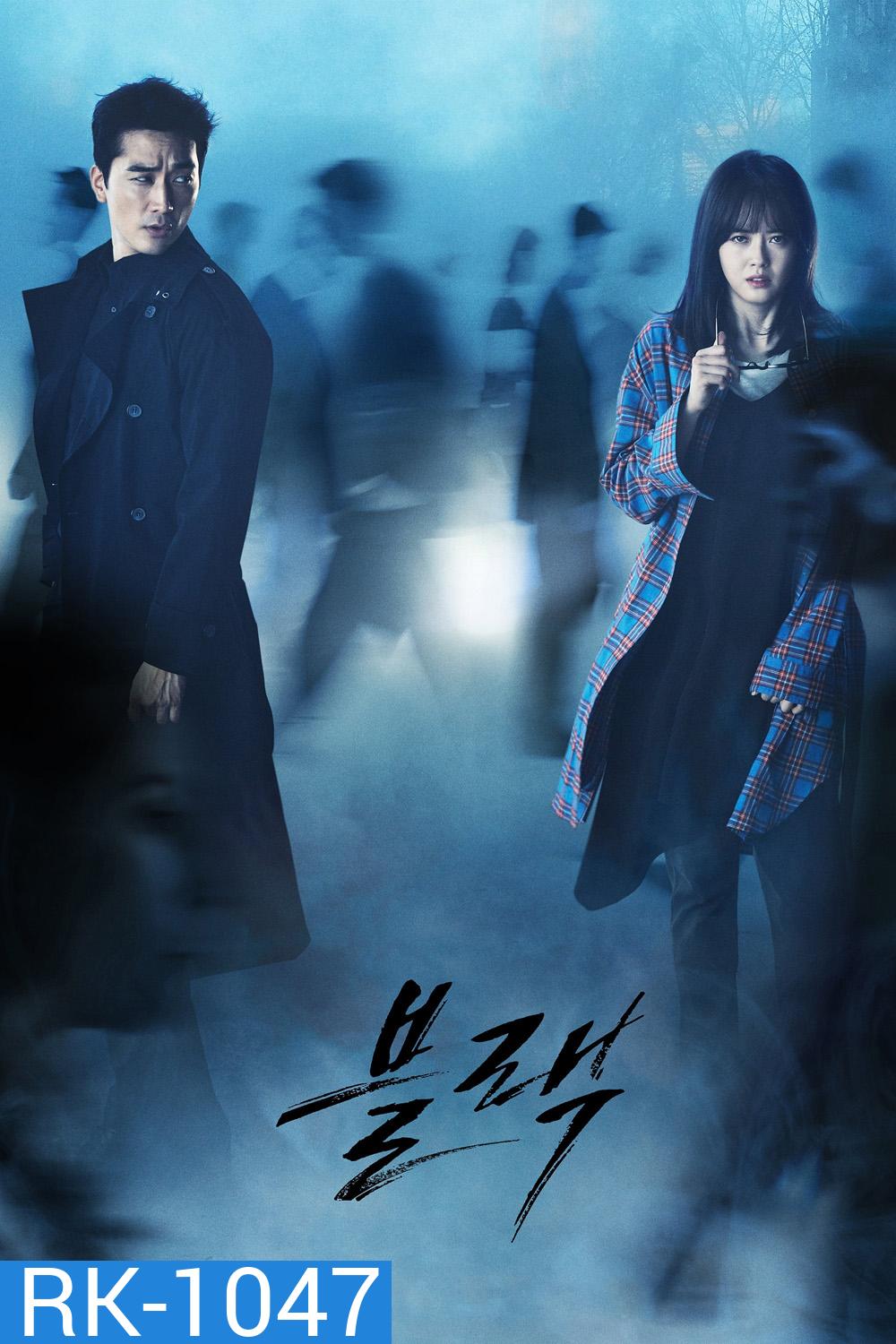 ภารกิจคู่หูล่าวิญญาณ {ยมทูตร้าย ล่าวิญญาณรัก} Black (2017) 18 ตอน