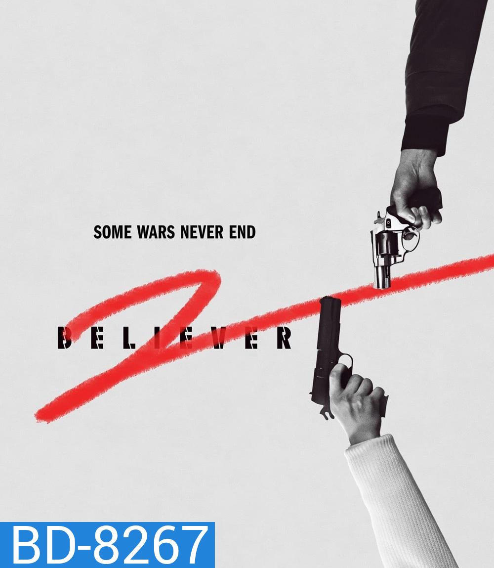 Believer 2 (2023)