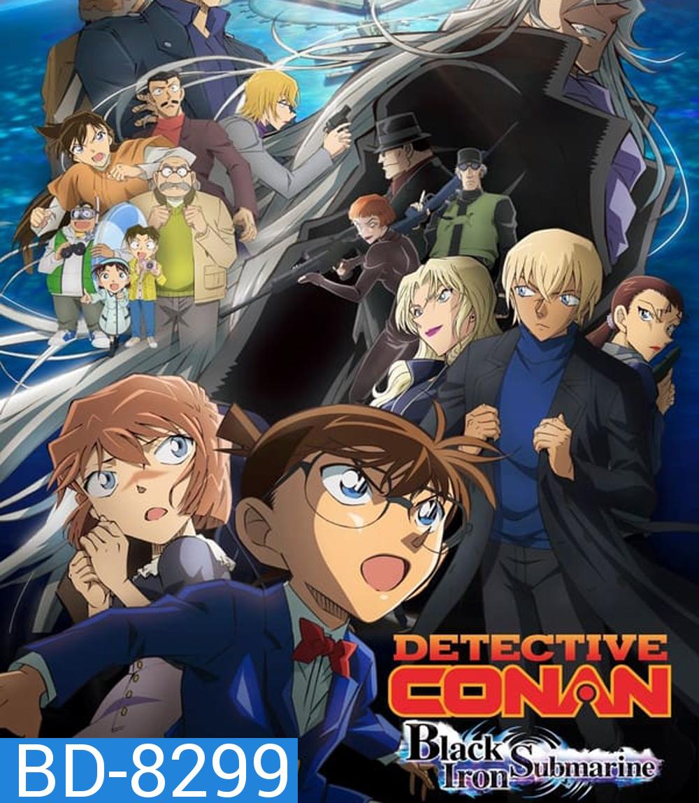 ยอดนักสืบจิ๋วโคนัน เดอะมูฟวี่ 26: มฤตยูใต้น้ำทมิฬ Detective Conan The Movie 26 Black Iron Submarine