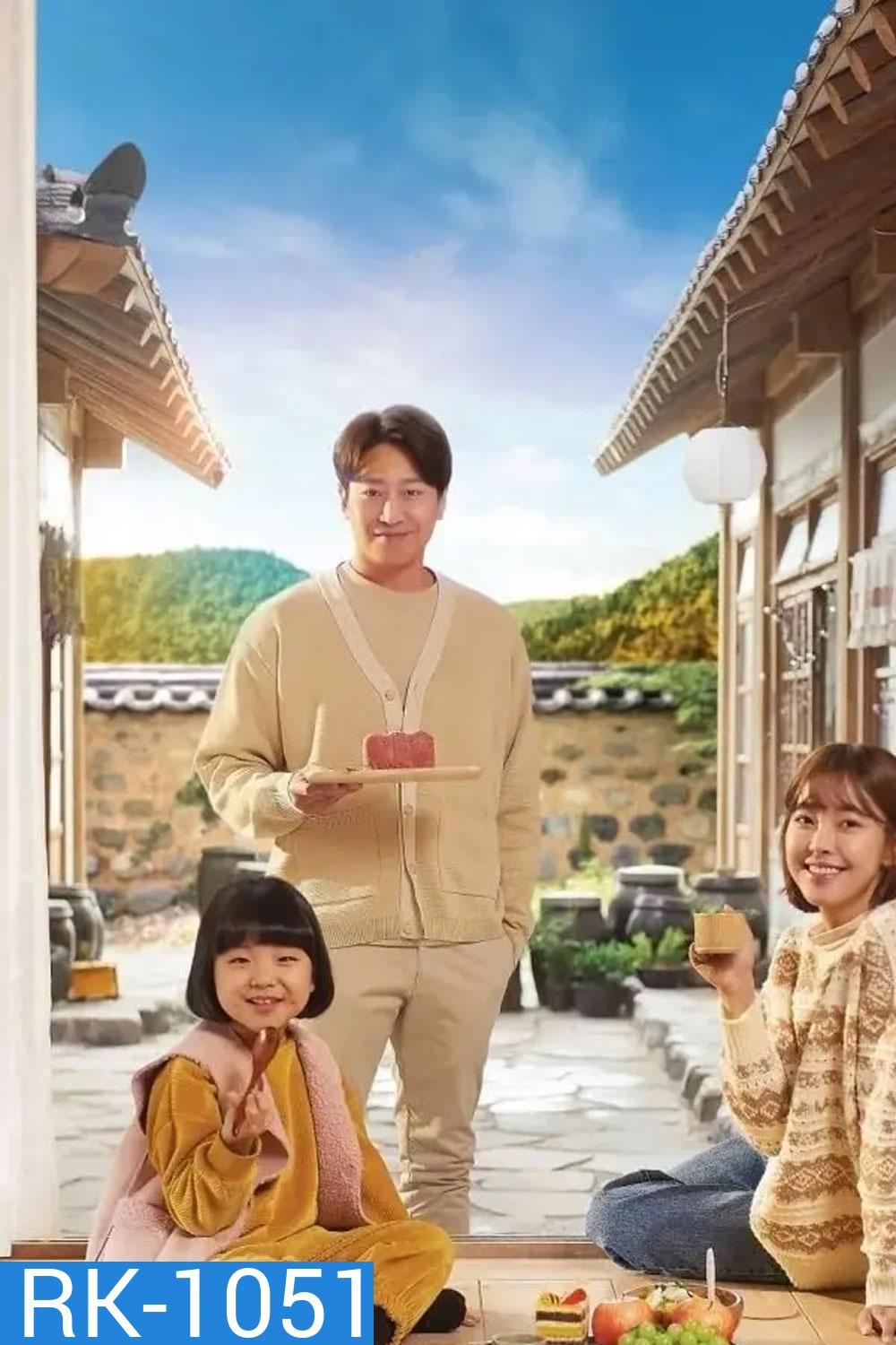 Unique! Chef Moon 2020 อลวนวุ่นวายหัวใจเชฟมุน