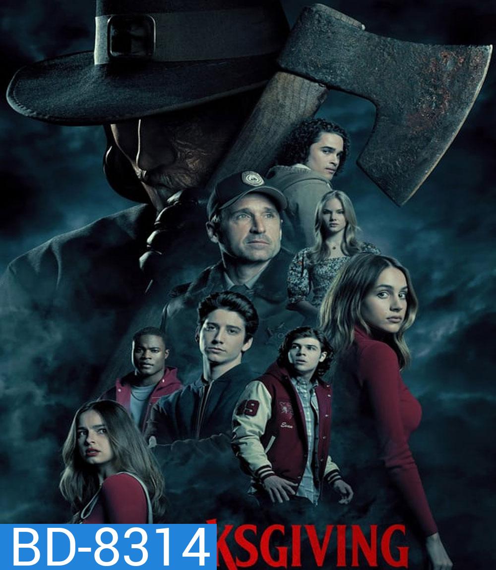 (Zoom ซูมชัด) Thanksgiving (2023) คืนเดือดเชือดขาช็อป