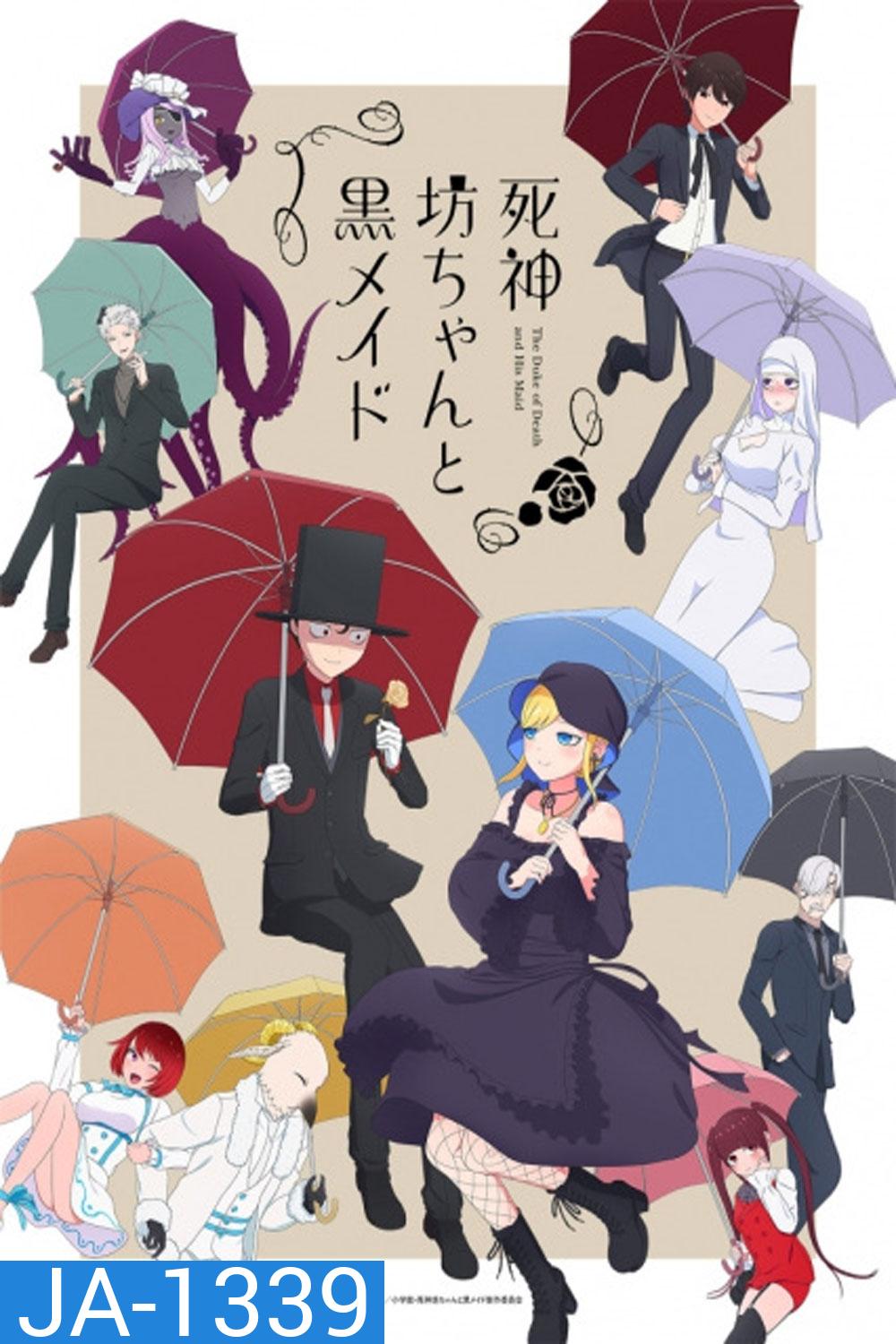 Shinigami Bocchan to Kuro Maid Season 2 เมดสาวแสบร้ายกับคุณชายยมทูต 2
