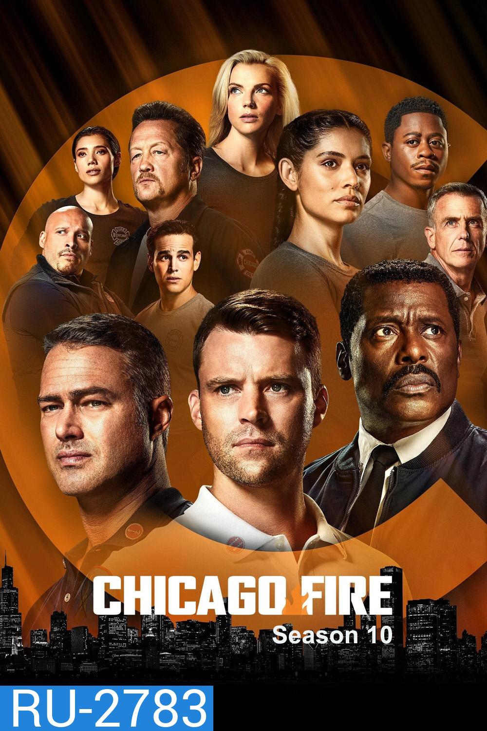 Chicago Fire Season 10 (2021) หน่วยผจญเพลิงเย้ยมัจจุราช ปี 10 (22 ตอน)