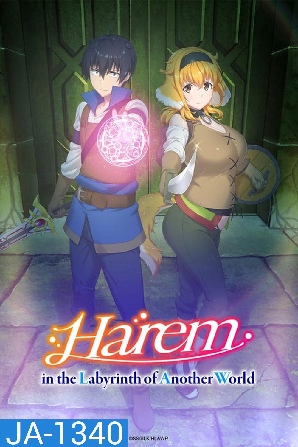 ฮาเร็มนี้พี่ขอสร้างที่ต่างโลก (2022) Harem In The Labyrinth Of Another World