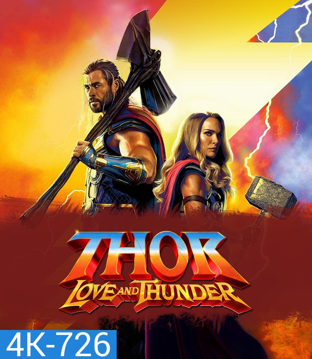 4K - Thor: Love and Thunder (2022) ธอร์ ด้วยรักและอัสนี - แผ่นหนัง 4K UHD
