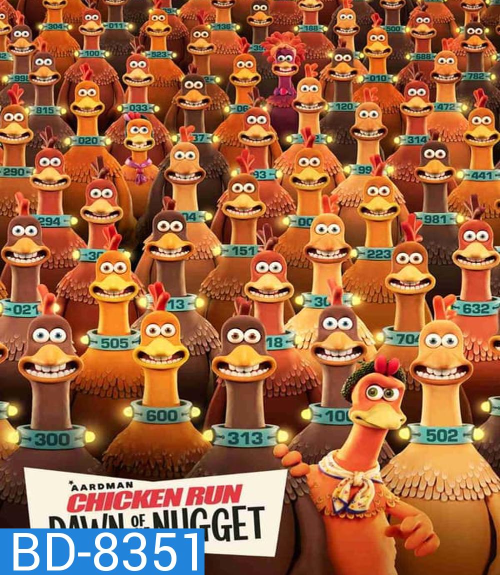 Chicken Run Dawn of the Nugget (2023) ชิคเก้น รัน วิ่ง... สู้... กระต๊ากสนั่นโลก 2