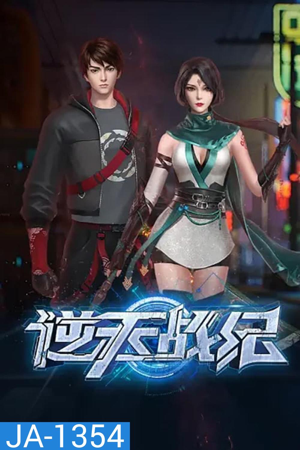 The Rise of the Weak (2023)