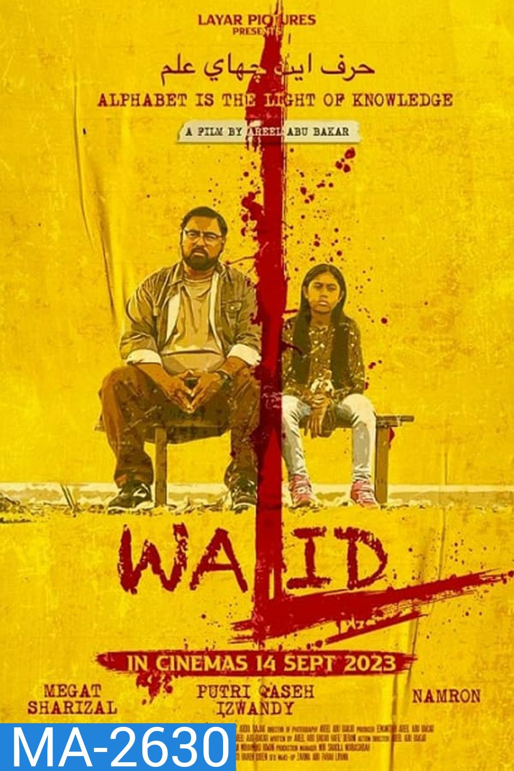 Walid วาลิด คุณครูหัวใจทรหด (2023)