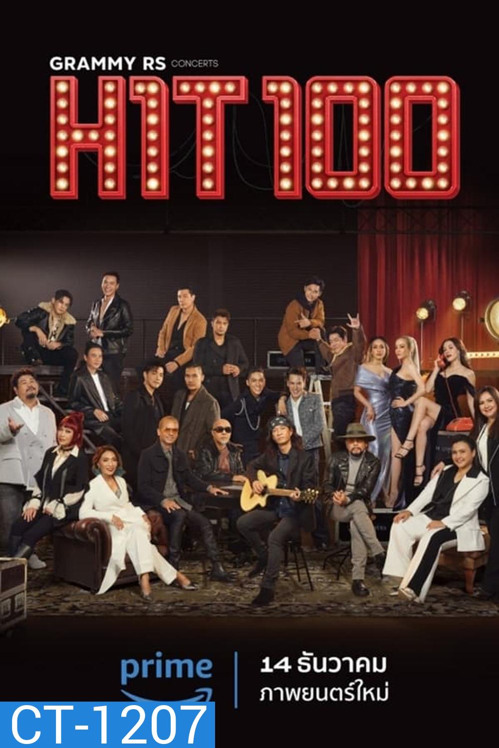 GMM x RS Hit100 Concerts