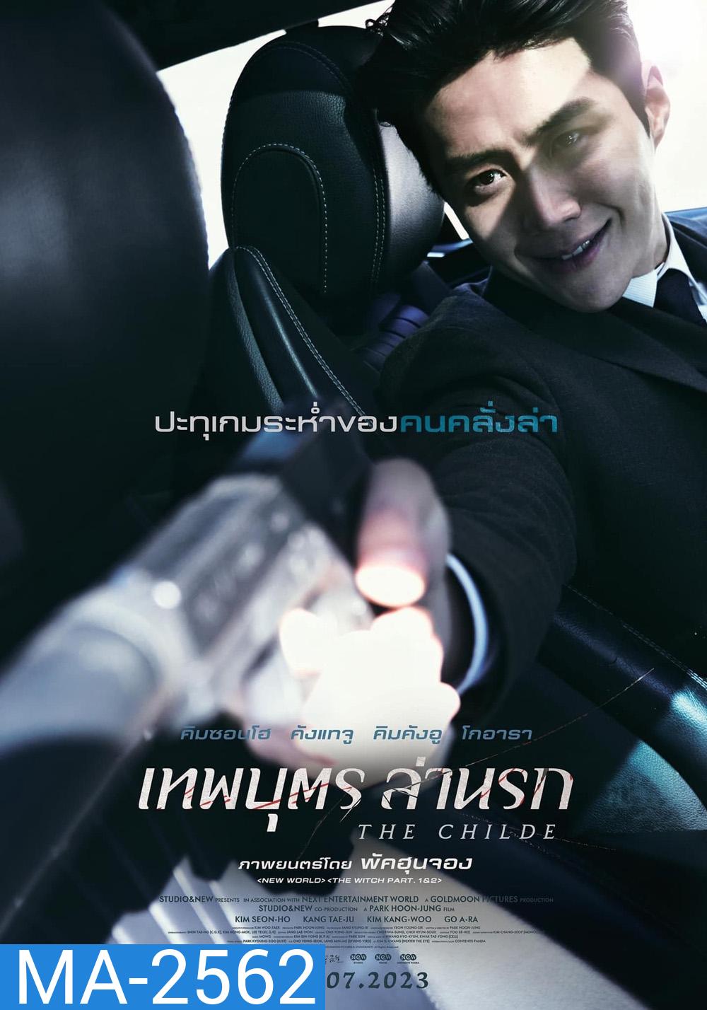 The Childe (2023) เทพบุตร ล่านรก