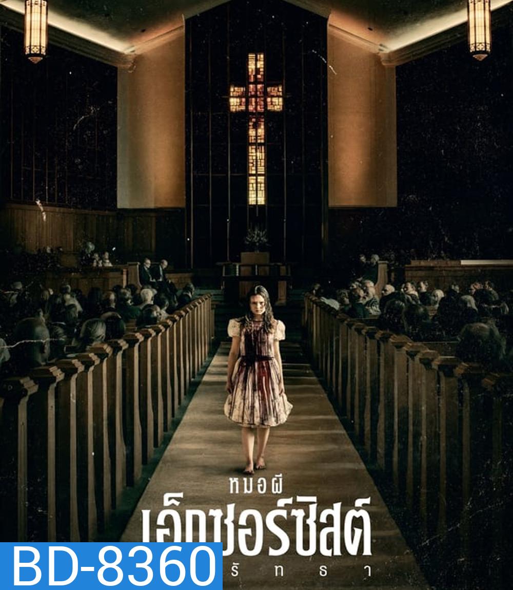 The Exorcist Believer (2023) หมอผีเอ็กซอร์ซิสต์: ผู้ศรัทธา