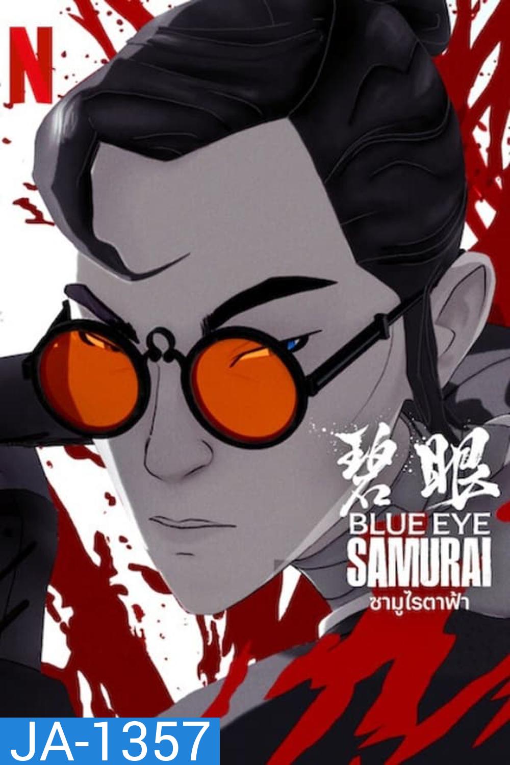 Blue Eye Samurai ซามูไรตาฟ้า (2023)