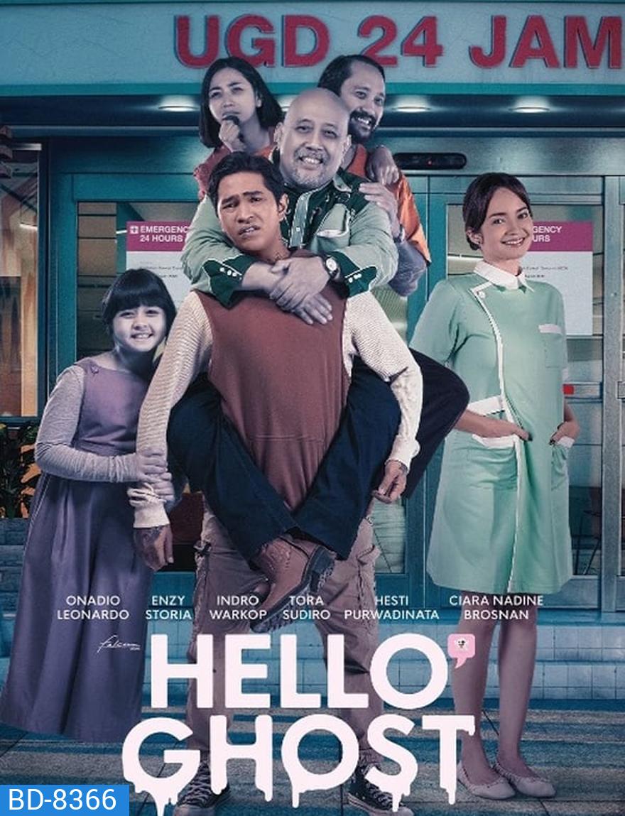Hello Ghost (2023) สวัสดีคุณผี