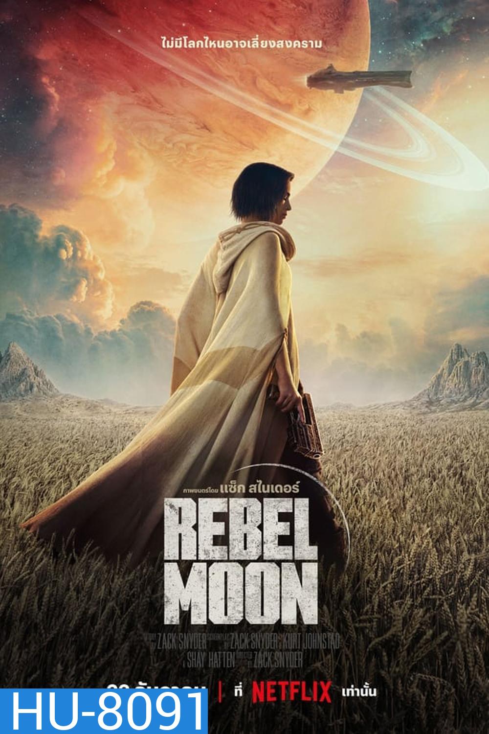 Rebel Moon Part One A Child Of Fire เรเบลมูน ภาค 1: บุตรแห่งเปลวไฟ (2023)