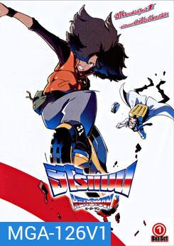 Heroman Vol. 1-3 ฮีโร่แมน