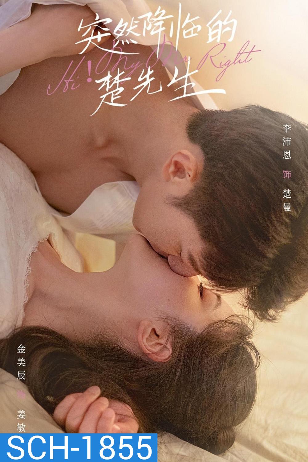 Hi! My Mr Right (2023) พบรักยัยจอมโกหก (24 ตอน)