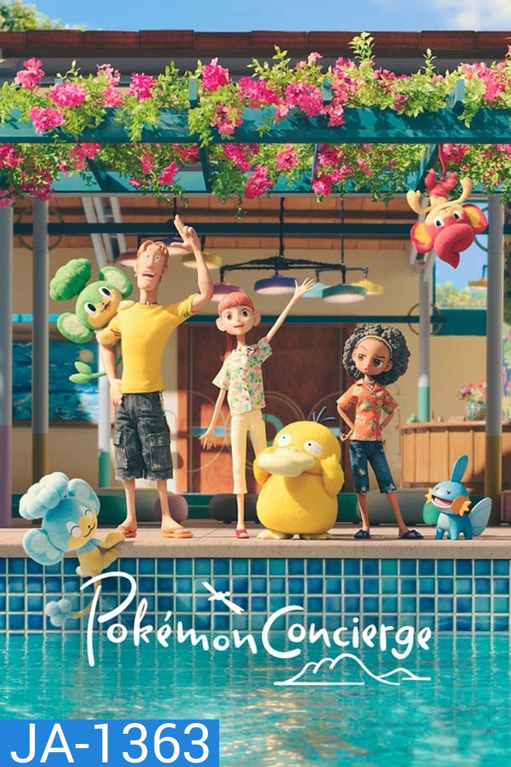 Pokemon Concierge (2023) โปเกมอน คอนเซียร์จ