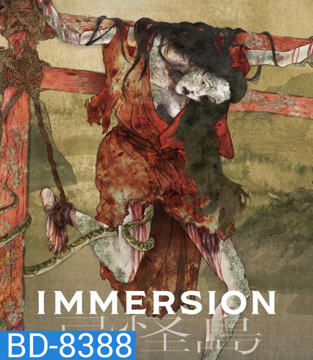 Immersion เกาะผีดุ (2023)