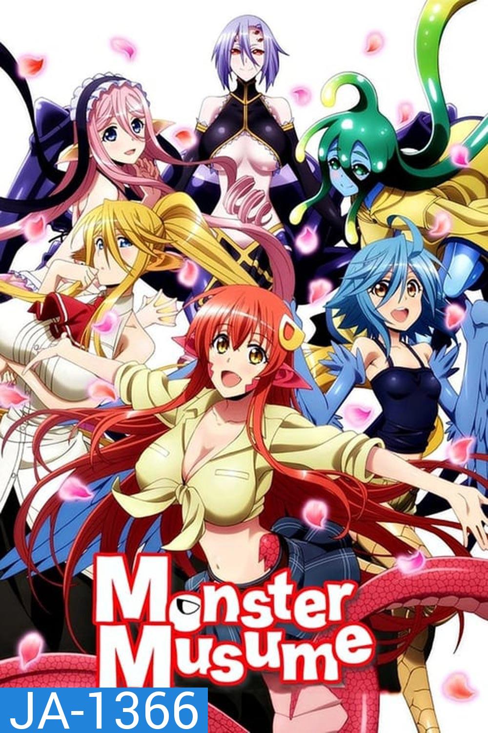 Monster Musume: Everyday Life with Monster Girls ชีวิตป่วนรักของสาวมอนสเตอร์ (2015)