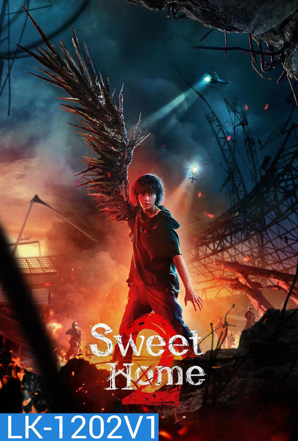 สวีทโฮม 2 Sweet Home Season 2 (2023) 8 ตอน