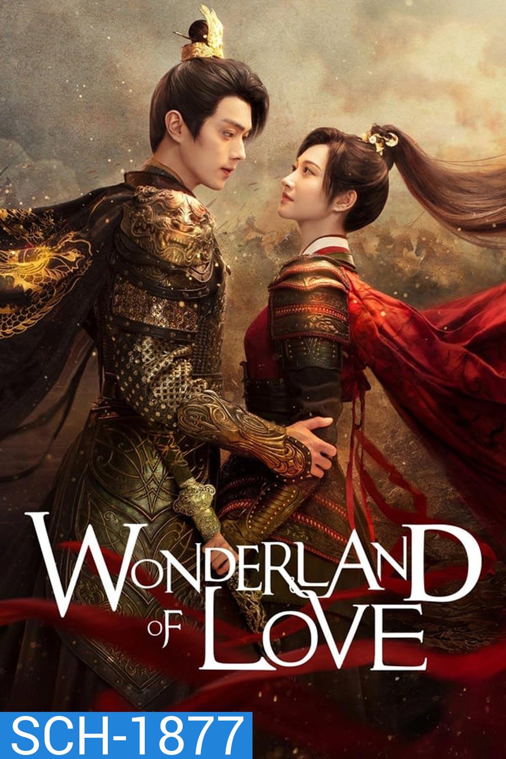 Wonderland of Love (2023) พสุธารักเคียงใจ