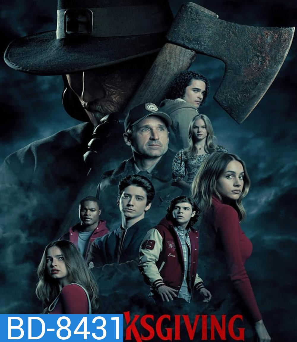 Thanksgiving คืนเดือดเชือดขาช็อป (2023)