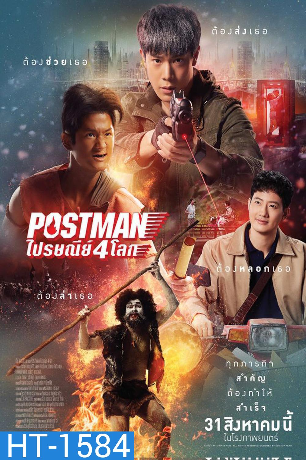Postman (2023) ไปรษณีย์ 4 โลก