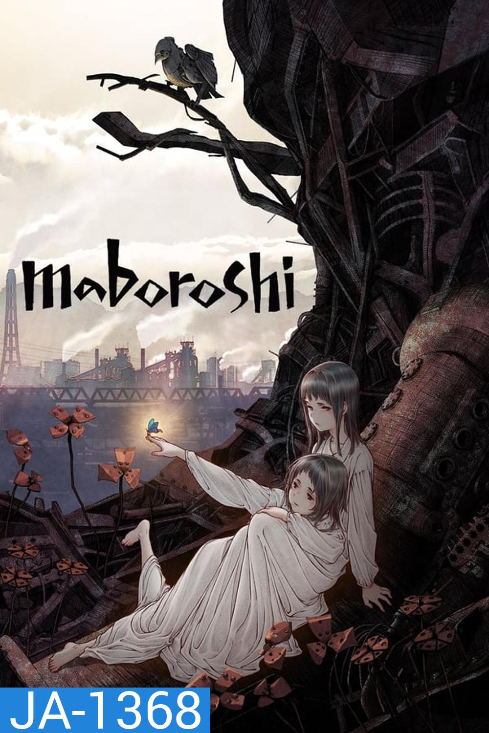 Maboroshi มาโบโรชิ (2023)