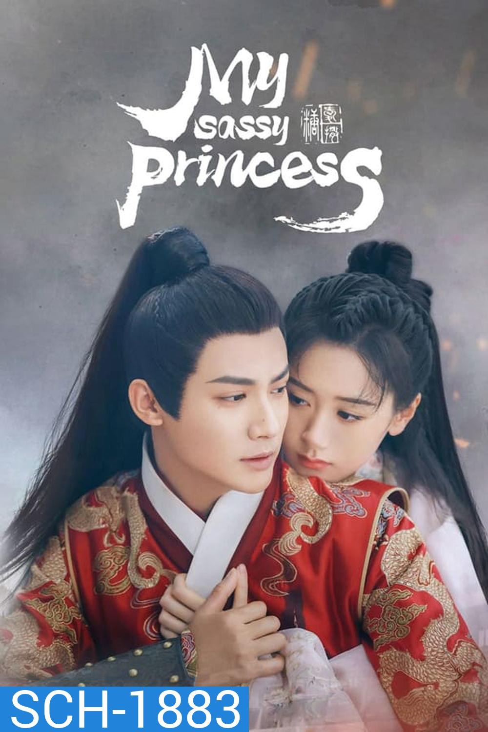 My Sassy Princess (2022) องค์หญิงตัวร้ายกับนายองครักษ์