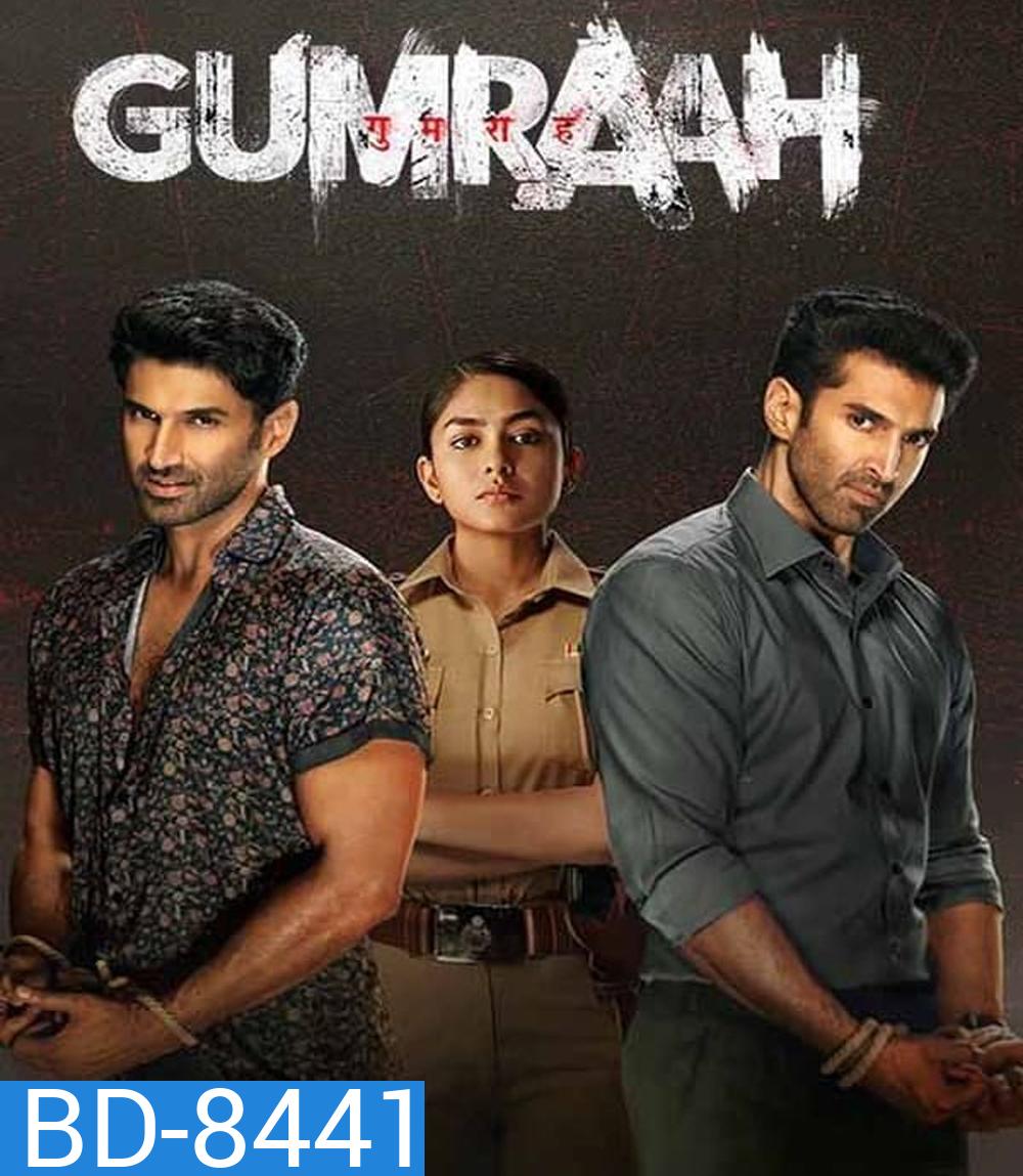 Gumraah คนหน้าเหมือน (2023)