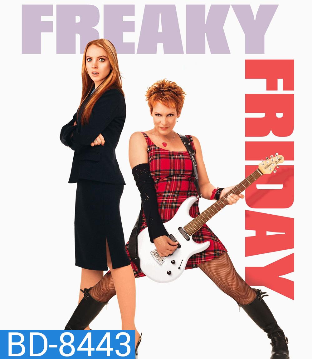 Freaky Friday ศุกร์สยอง สองรุ่นสลับร่าง (2003)