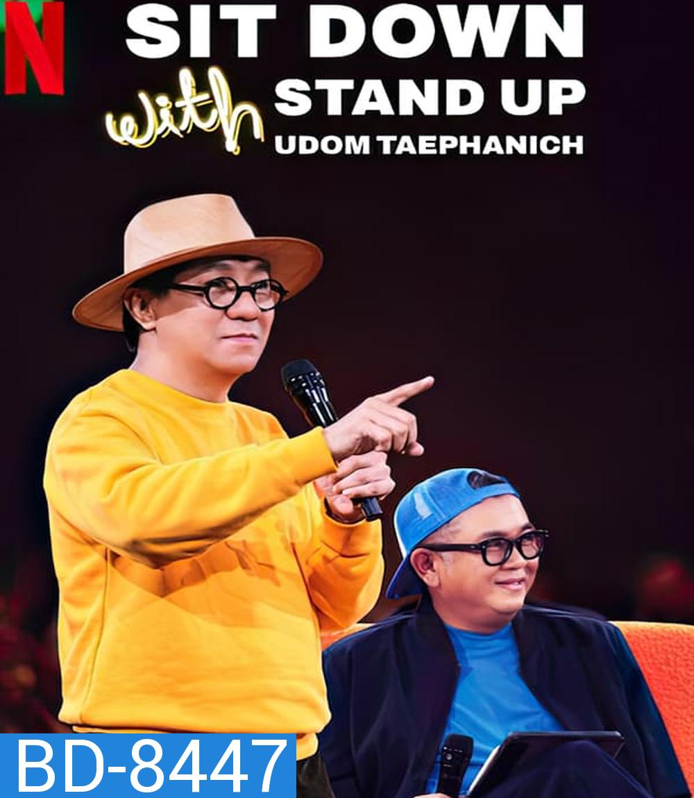 Sit Down with Stand Up Udom Taephanich ซิทดาวน์ วิท สแตนด์อัพ อุดม แต้พานิช โชว์