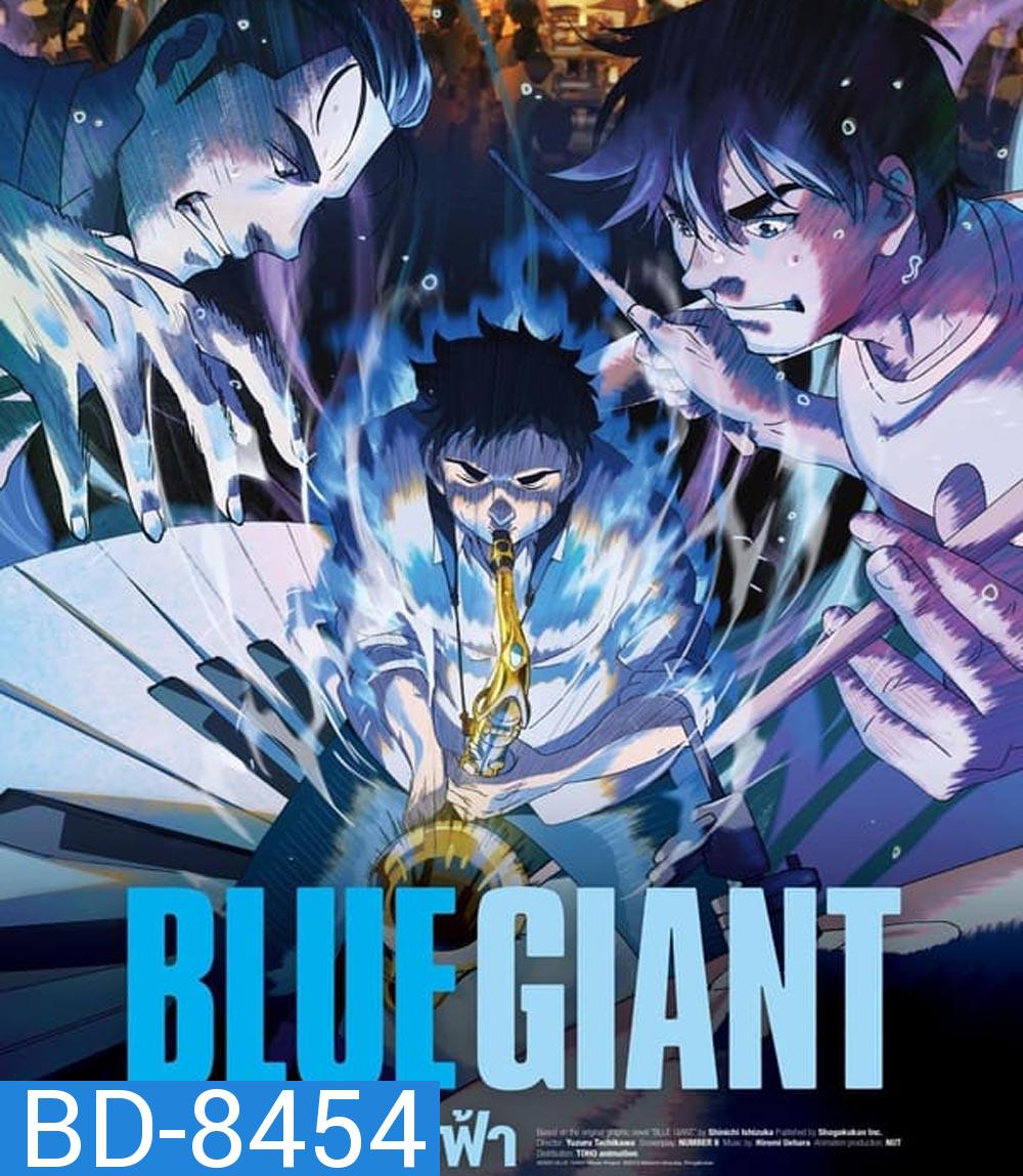 Blue Giant เป่าฝันให้เต็มฟ้า (2023)