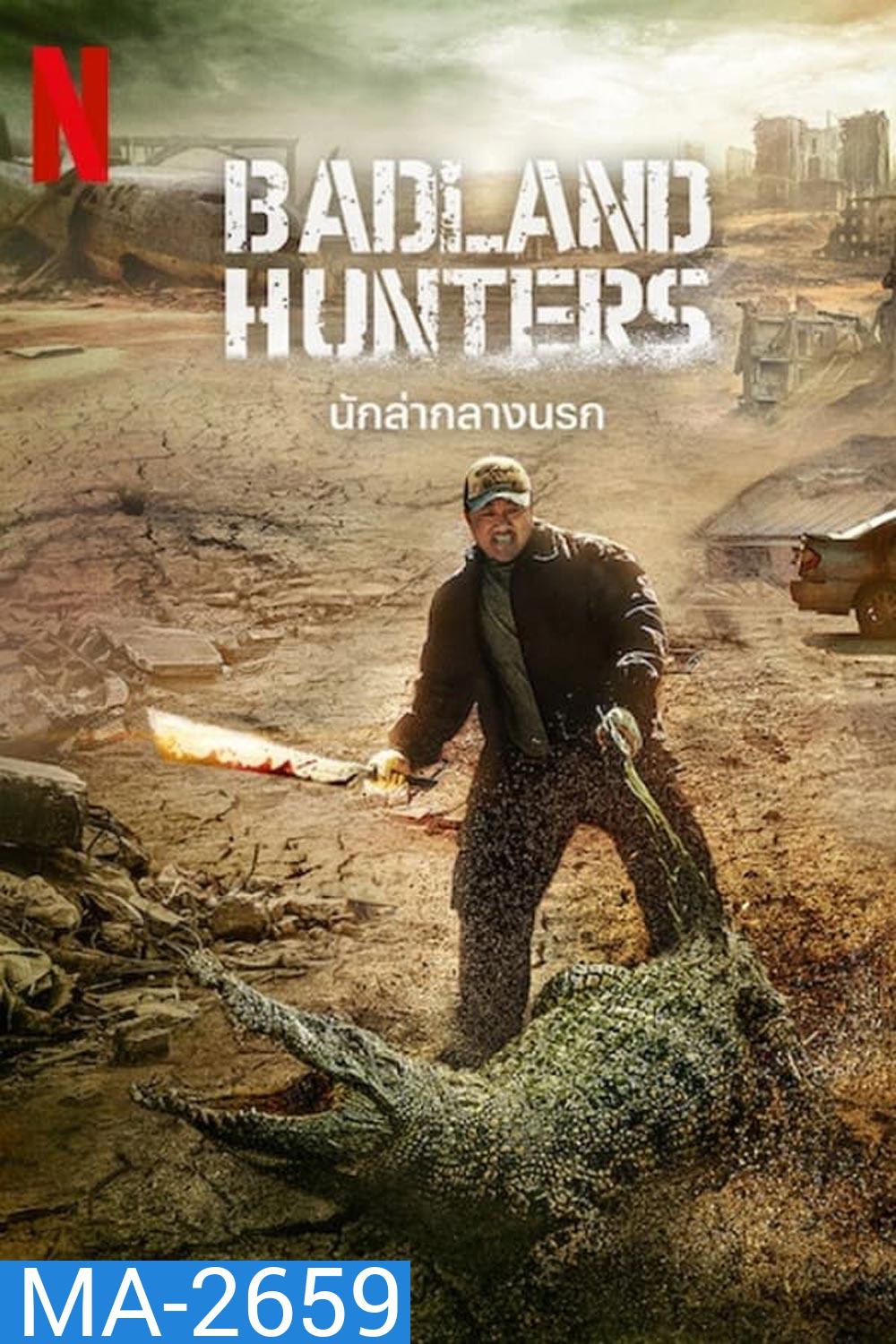 นักล่ากลางนรก Badland Hunters (2024)