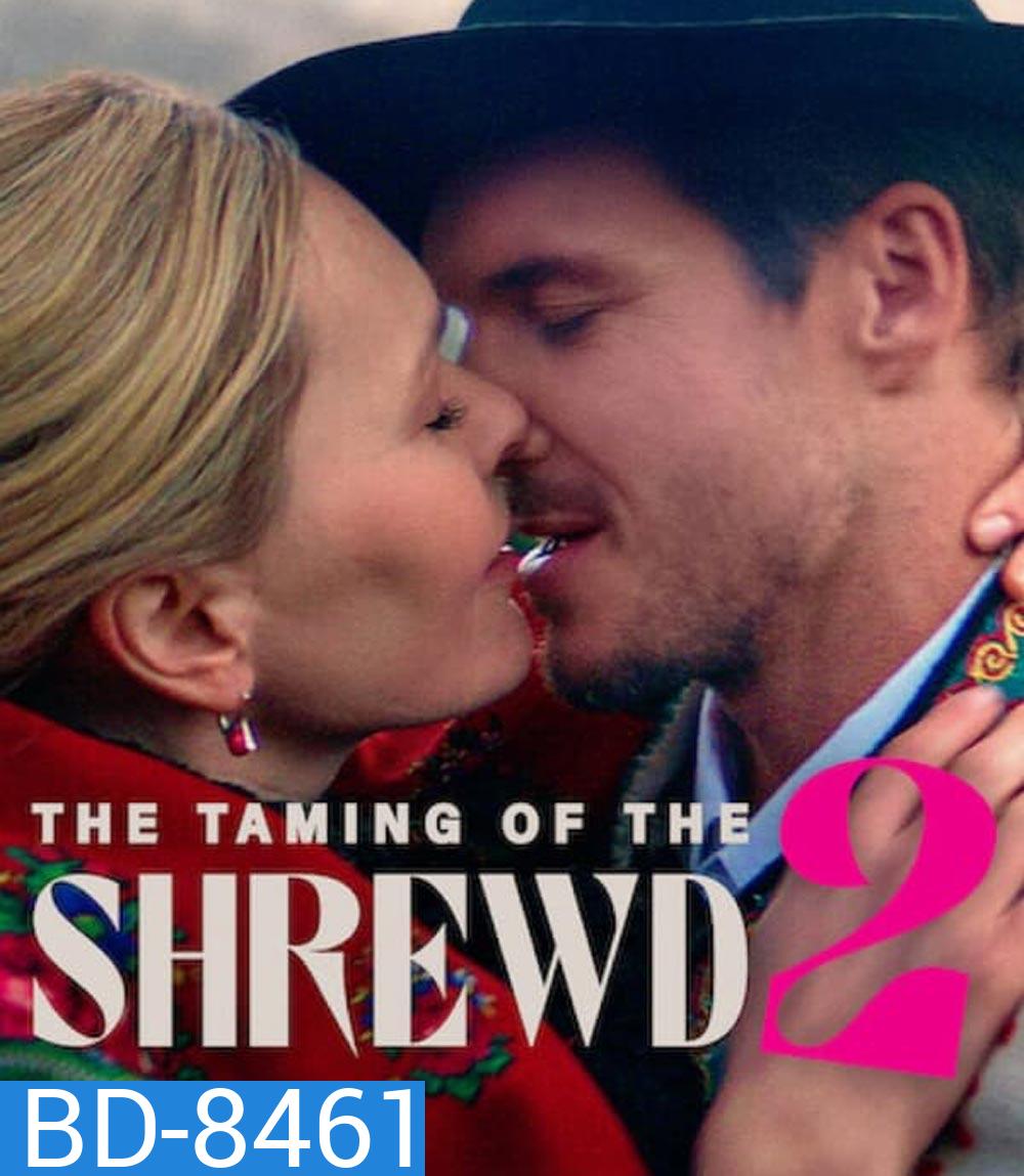 The Taming of the Shrewd 2 ปราบร้ายด้วยรัก 2 (2023)